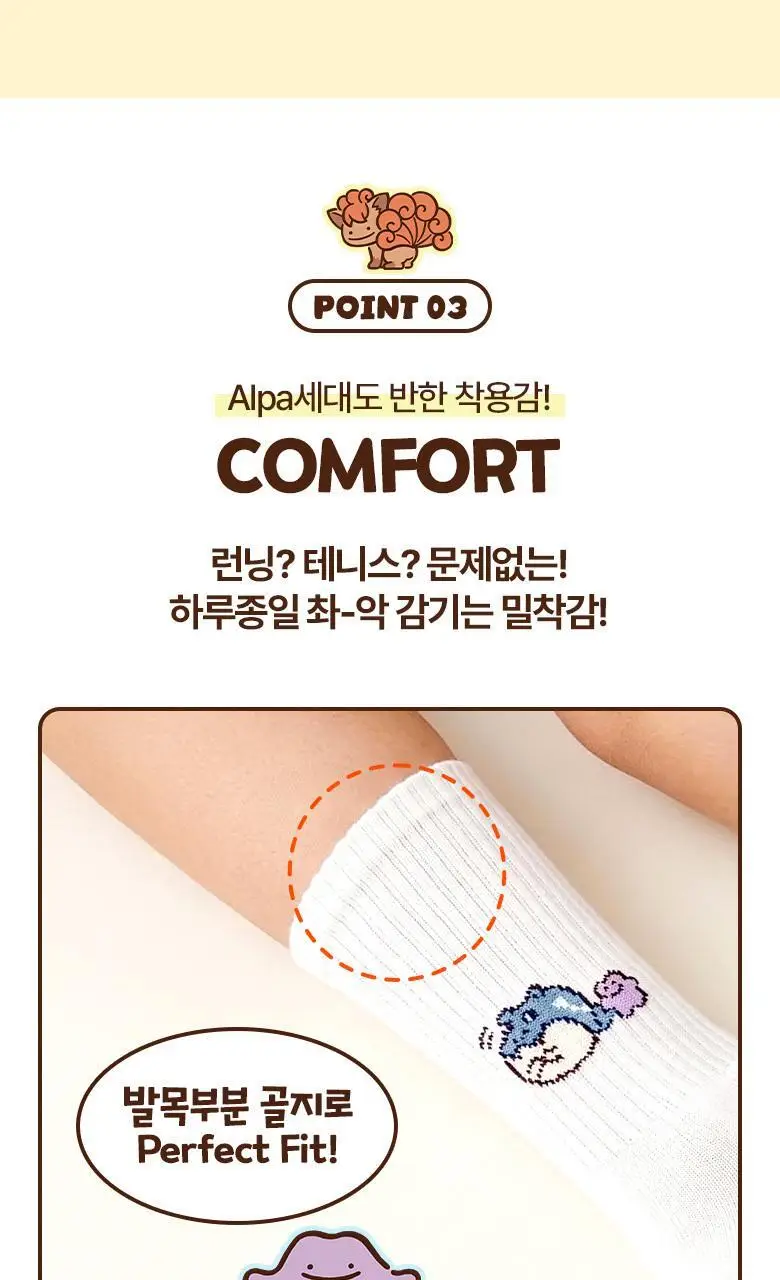 [포켓몬 에디션] 폴프랜즈 원사이즈 스포츠 랜덤 양말 2종 기획 (+포켓몬 카드스티커) 상세페이지 9
